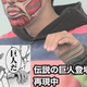 Illustration for article titled iThe Attack on Titan/i Beauty Routine